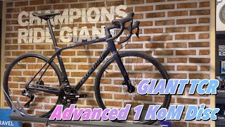 TCR 어드밴스 디스크 1 KOM (2023 자이언트 / Giant / 105 di2)