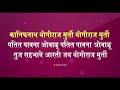 kanifnath new whatsapp status kanifnath maharaj new status navnath maharaj whatsapp status