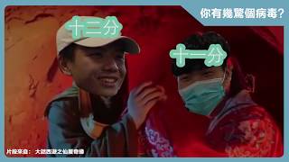 【Okie Talkie Ep1】喺英國戴口罩 = 怪人? Wearing a mask in UK = Weirdo? | Okie Dokie