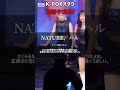 KPOPが悪いニュースで埋め尽くされた週。#shorts #kpop