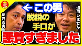 【ホリエモン】今だから言いますが、彼は●●なので告発されませんでした。青汁王子との大きな違いがそこにあります【堀江貴文 切り抜き 脱税 事件 茂木健一郎 ガーシーch】