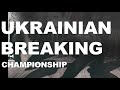 ken guru vs klim vs stepan vs pacman pro top 32 ua breaking champ 2019