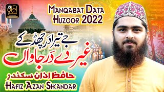 New Manqabat Data Ali Hajveri 2022 | Je Tera Dar Chad ke | Hafiz Azan Sikandar