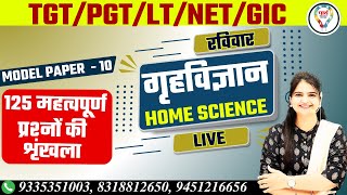 TGT | PGT | LT | GIC | NET | HOME SCIENCE MODEL PAPER | MOST IMPORTANT QUESTIONS BY JYOTI MAM