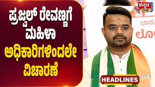 ಎಕ್ಸಿಟ್ ಪೋಲ್ಗಳು ಸತ್ಯಕ್ಕೆ ದೂರವಾದುದು’ | ತಲೆಮರೆಸಿಕೊಂಡ ಭವಾನಿಗಾಗಿ ಮುಂದುವರೆದ ಶೋಧ.