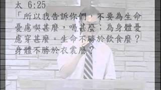 20130602-台北純福音主日信息-蔡維新長老-祈求祝福的原則