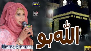 Beautiful Hamd ||  Allah Ho Allah Ho || Ume Ammara Qadri