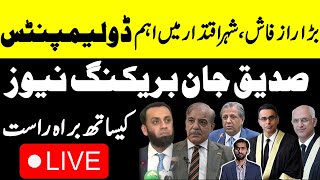 Siddique Jaan live with big news Islamabad | important developments