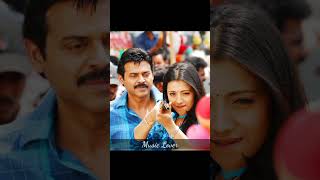 Emaindhi Eevela Song | Aadavari Matalaku Ardhalu Veruley Movie | Venkatesh, Trisha | Music Lover