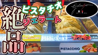 【ケアンズグルメ】おすすめ絶品ジェラートのお店！　「GELOCCHIO」　第244ページ　AUSTRALIA CAIRNS CHANNEL