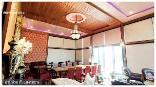 ม่านม้วน EP19 ( Roller Blinds ) | #ม่านม้วน กันแสง100% สีขาว