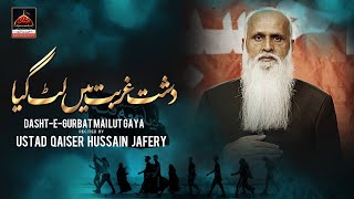 Dasht E Gurbat - Qaiser Hussain Jafery | Noha Mola Hussain As - New Nohay 2022