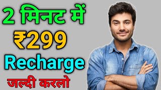 Free recharge kaise kare | free mobile recharge app 2023 | free mein recharge kaise kare