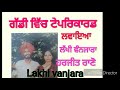 lakhi vanjara harjit rano ਗੱਡੀ ਵਿੱਚ ਟੇਪਰਿਕਾਰਡ ਲਵਾੲਿਅਾ ਲੱਖੀ ਵੰਨਜਾਰਾ ਹਰਜੀਤ ਰਾਣੋ