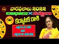 KARKATAKA RASI JULY 2022 | WEEKLY JULY 2022 | 24TH JULY TO 30 JULY 2022 | CANCER | SHUBHAM TV