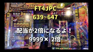 【フォーチュントリニティ4】JPC集639~647【精霊の至宝祭】