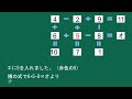 【参加した小学生100人中98人が正解】算数オリンピック　大人でも頭を悩ます問題。あなたは解けますか？