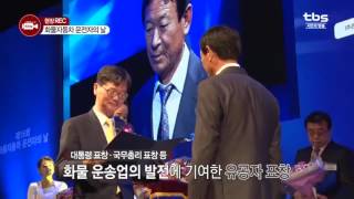 [tbsTV]  화물자동차 운전자의 날