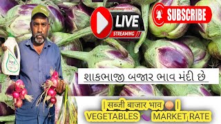 શાકભાજી બજાર ભાવ | Talaja market | 03.01.2025 | सब्जी बाजार भाव 🧅 | VEGETABLES 🍆 MARKET RATE| #news