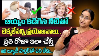 Thick Hair and Glowing Skin With Rice Water || Ramaa Raavi About Benefits Rice Water