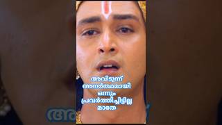 ഗാന്ധാരിയുടെ ശാപം#youtubeshorts #shorts #mahabharatham #ytshort #ytshort #ytstudi #krishna #shorts