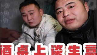 年前牛肉大降价？二两带团队找养牛厂打价格，酒桌上谈生意第一回