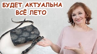 Crossbody bag free instruction step by step