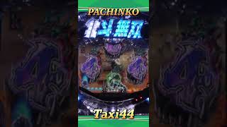 2024.9.30❺縦型！PACHINKO 北斗無双【Japanese  game】パチンコ