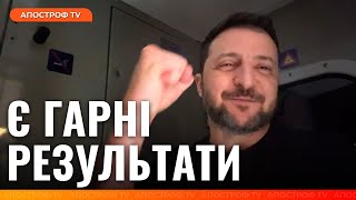 ТІЛЬКИ ПОСЛУХАЙТЕ! Зеленський вийшов з терміновою заявою