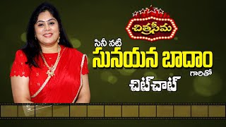 #Chitraseema Chit Chat with Sunaina Badam , Film actress @MeeSunaina