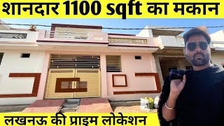 शानदार 1100 sqft का बड़ा मकान | 2 BHK  House in Alambagh lucknow | In Budget