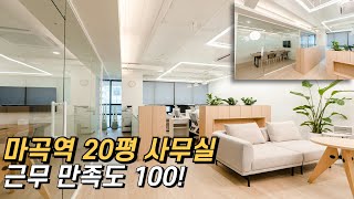 [마곡사무실#300] 임대ㅣ 풀 옵션 ㅣ고급테이블 ㅣ 고급책상 ㅣ고급의자 ㅣ빌트인 냉장고까지ㅣ모~두 드립니다ㅣ흠 잡을 데가 없네 ♥.♥ 마곡오피스,마곡상가