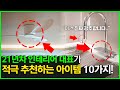 ⚒인테리어 필수 아이템 10가지⚒ 디자인과 실용성 동시에 잡는다고?? | 영등포 양평 성원아파트 | 30평대 인테리어