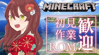 【#minecraft 】雑談しつつ整地かな？【椿くおん/#新人vtuber 】