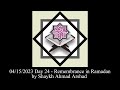 04/15/2023 Day 24 - Remembrance in Ramadan by Shaykh Ahmad Arshad