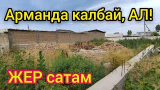 Ээ туугандар!  ЖЕР САТАБЫЗ  |  Жакса келгиле  |  Келишебиз