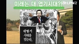 허경영인터뷰 \