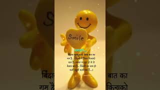 Smile 😀 | Smile Shayari Status | WhatsApp Status | Happy Shayari Status | #shorts #hindishayari