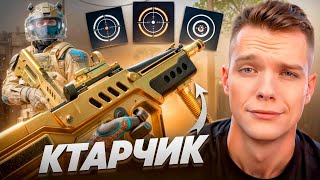 ИНЖЕНЕР ИМБА - ПРОКАЧАЛ на 100% ЛУЧШИМИ МОДАМИ Tavor CTAR‐21 в Warface!