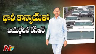 హుజుర్ నగర్ లో భారీ వర్షం, సభకి బయల్దేరిన సీఎం కేసీఆర్ || CM KCR Thank you Meet at Huzurnagar |NTV