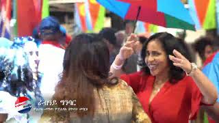 EmbassyMedia - ራብዓይ ግንባር!