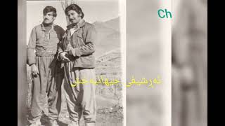 خۆزگە من بوامە..حەسەن گەرمیانی ..تیپی مۆسقای شۆڕش.1975