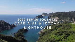 あいあい岬と石廊崎灯台 : 2020 Sep 30