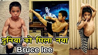 World's Strongest Kid - Meet The New Bruce Lee - Ryusei Imai ! Baby Bruce Lee !
