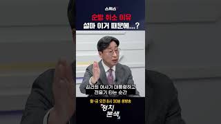 순방 취소 이유 설마 이거 때문에...? #shorts #이혼