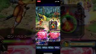 【FFBE】ロン・ベルクEX 3ターン目にギガブレイクでワンパン