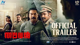 Thalavan -  Trailer | Biju Menon | Asif Ali | Jis Joy | Arun Narayan | Sijo Seba