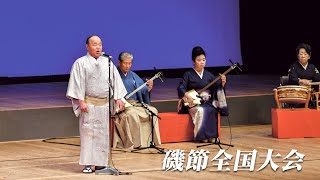 【磯節】第40回記念磯節全国大会優勝・大塚有朗さん