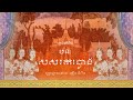 វង់ភ្លេងកន្ទាំមីង ទាំមីង ឬម៉ូងគ្រុំ បទ សសរកន្លោង kantam ming khmer funeral music