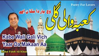 Kabe Wali Gali Vich Yaar Da Makaan Aa  Rahat Fateh Ali Khan best qawali Poetry For Lovers